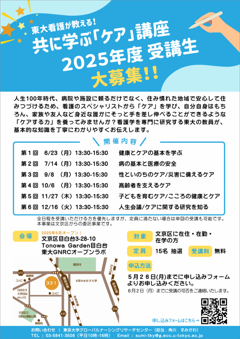 tomonimanabu_care