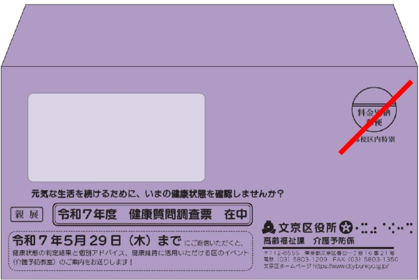 封筒