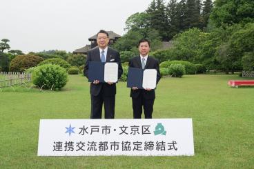 協定締結式の様子
