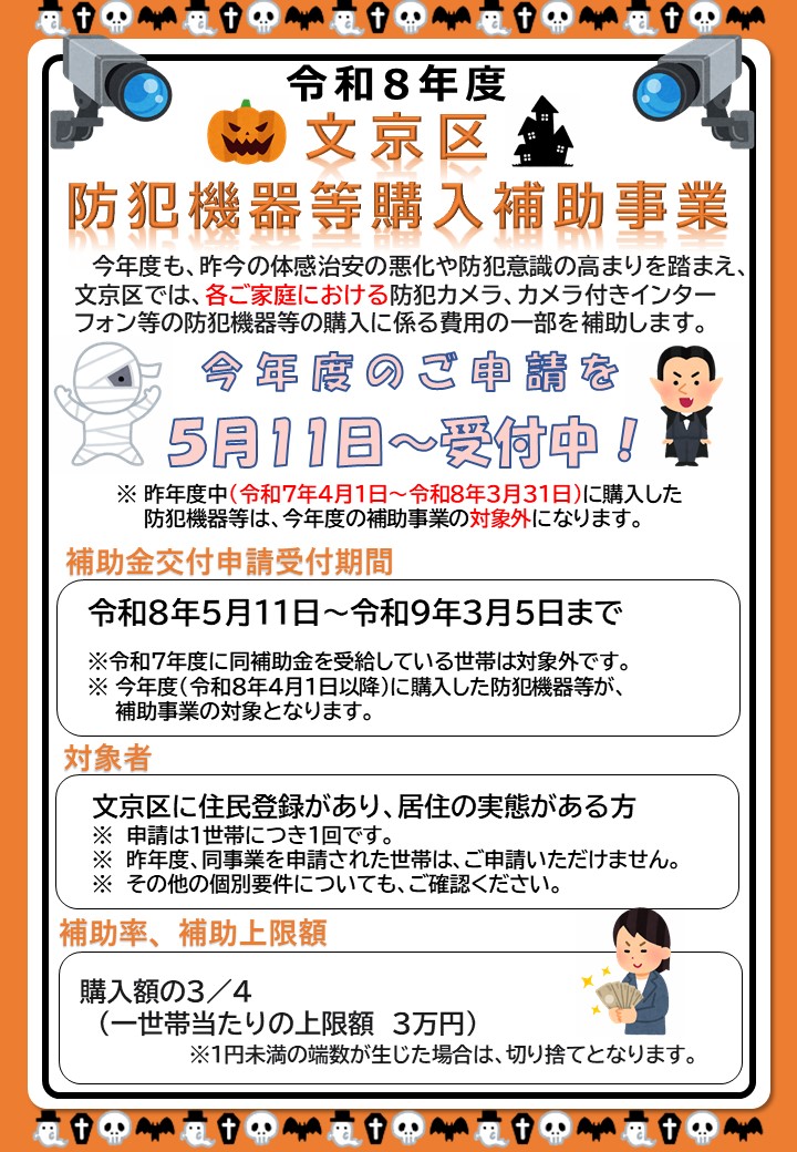 秋チラシ表