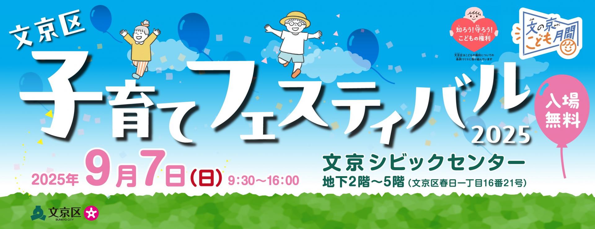 バナー