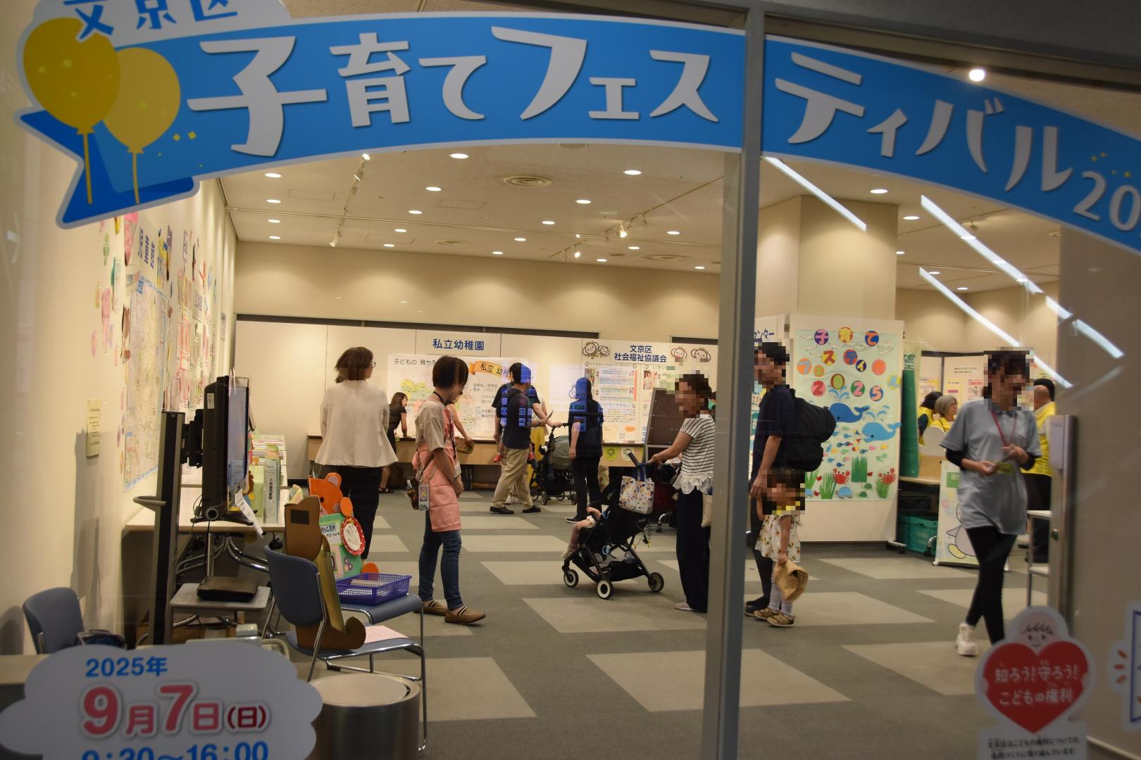 子育てフェスティバル2025外観