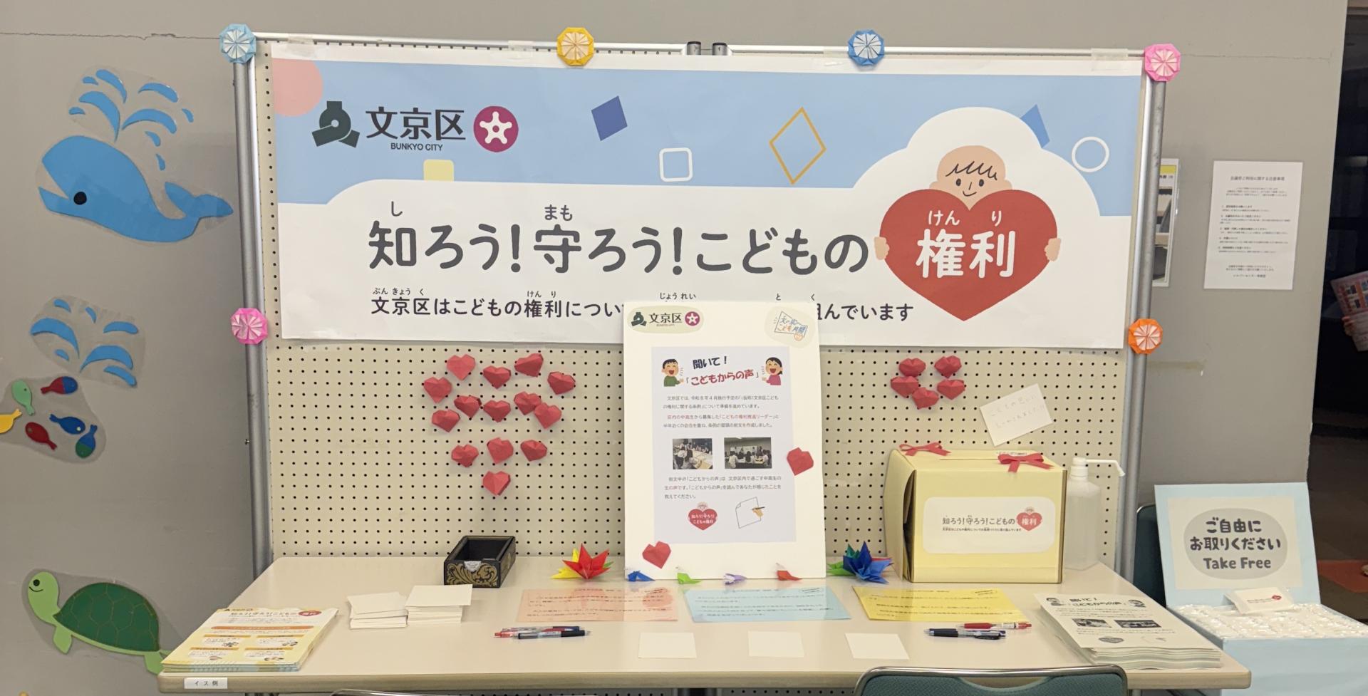 子育てフェスティバル2025子どもの権利