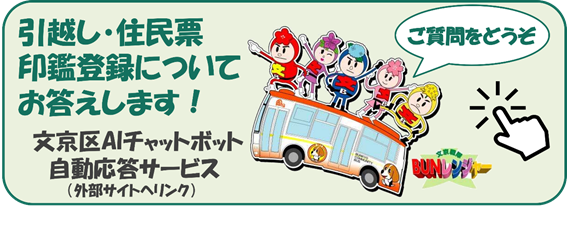 kosekiAIchatbot