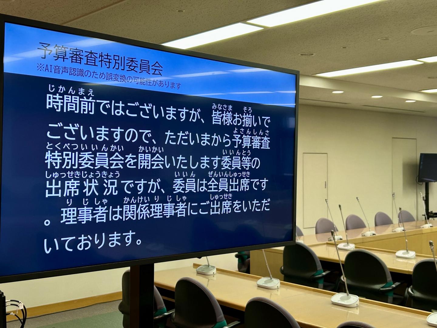区議会