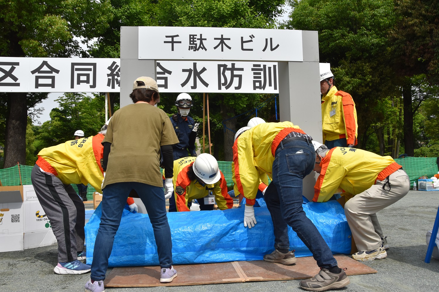 防災