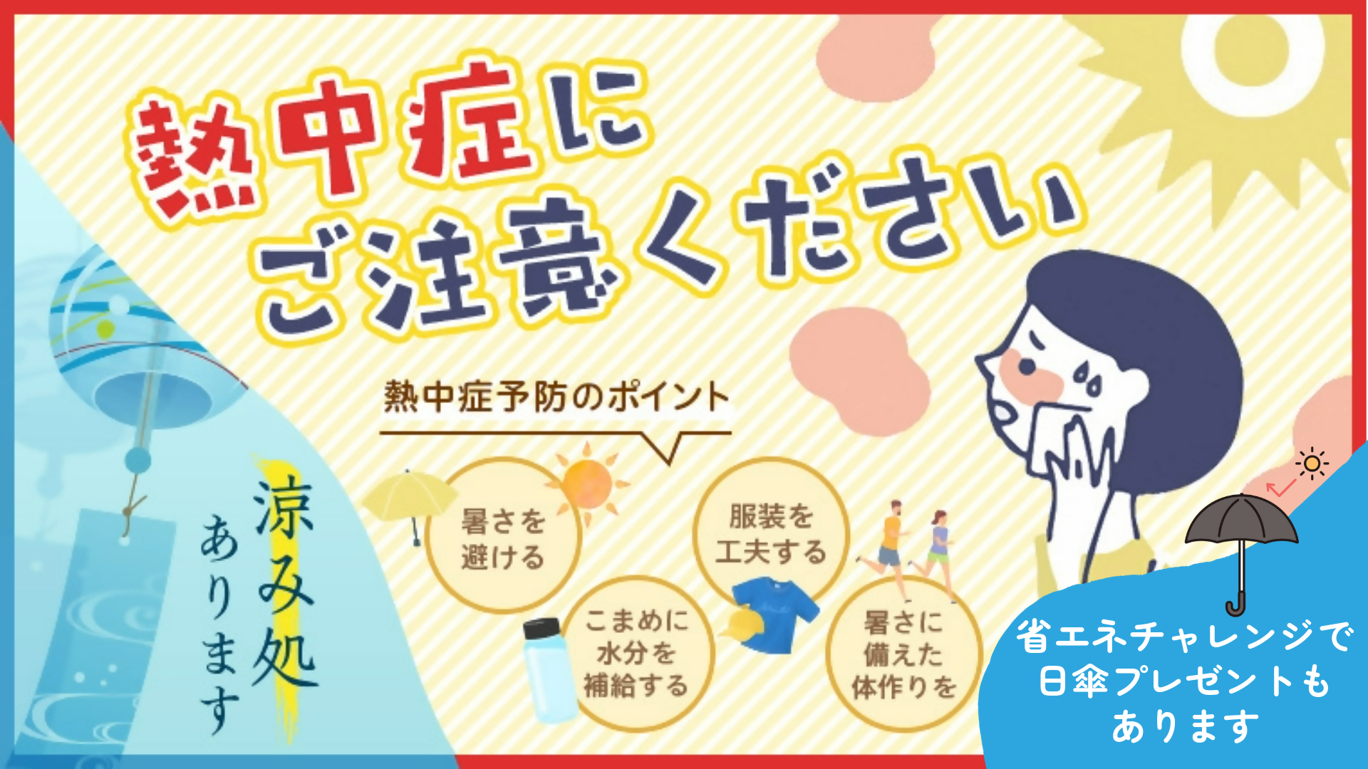 メインビジュアル