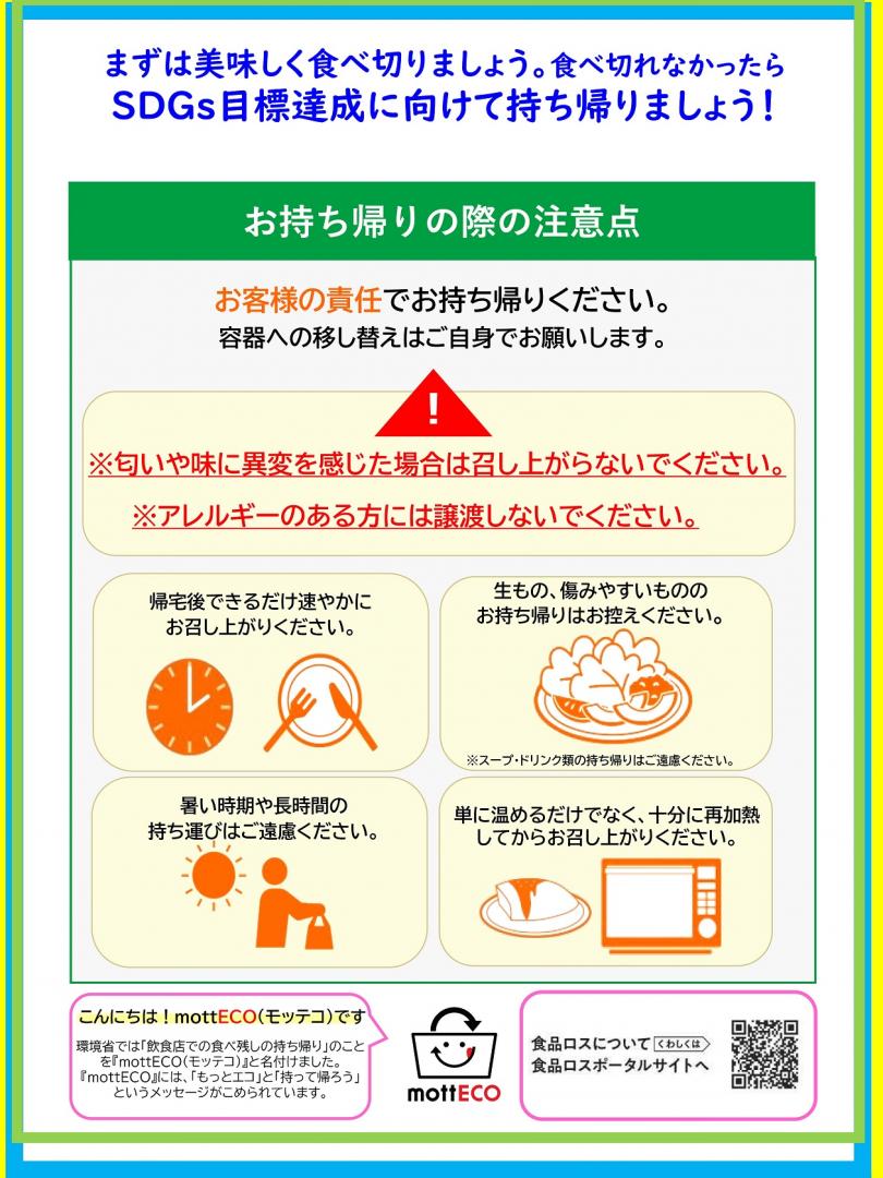 参考チラシ（日本語）