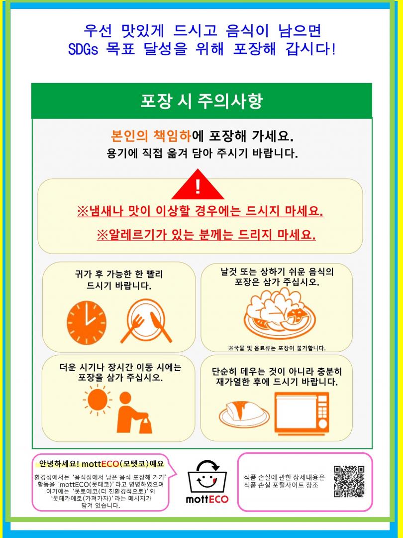 参考チラシ（韓国語）