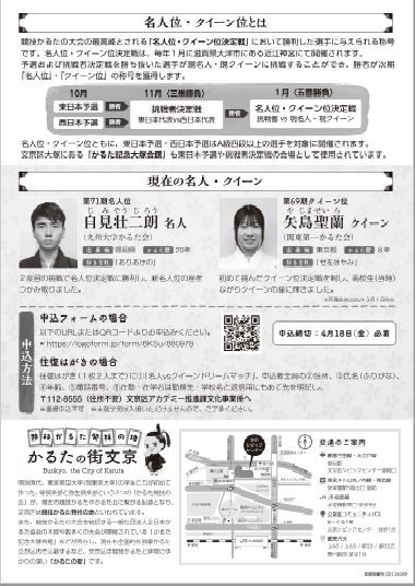 チラシ2