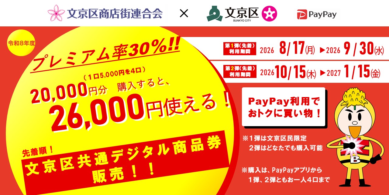 バナー