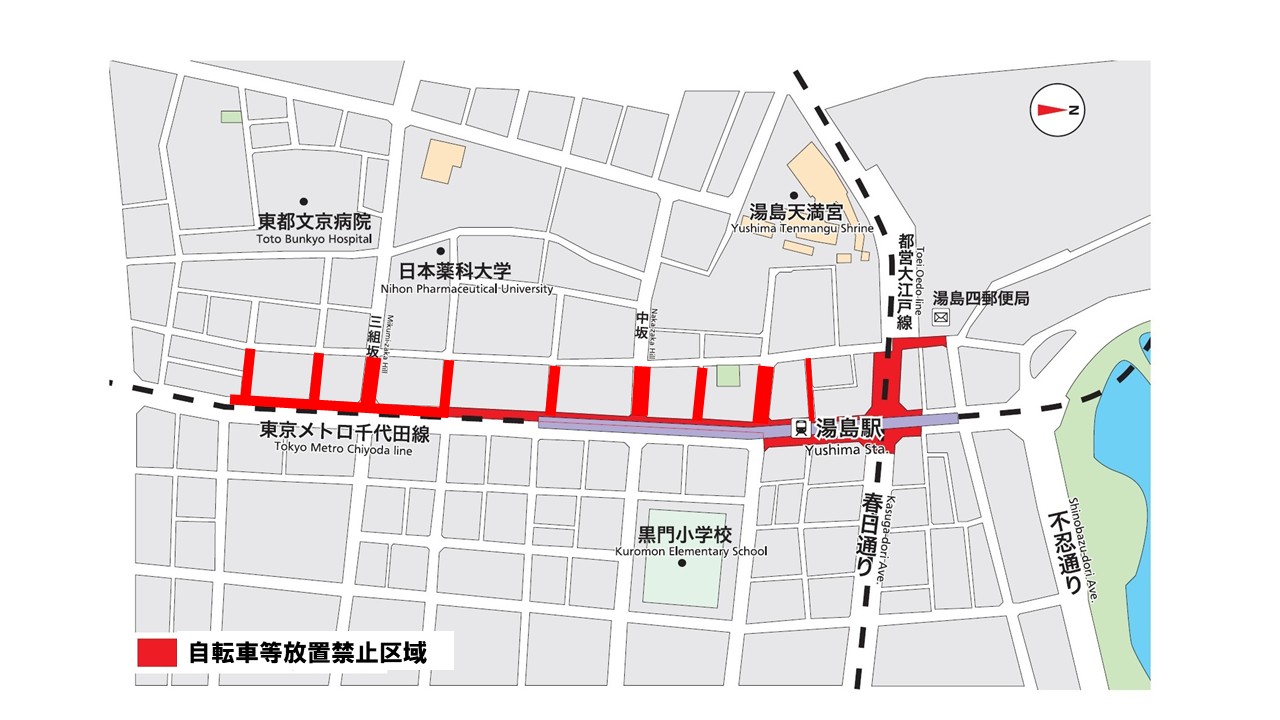 湯島放置禁止区域
