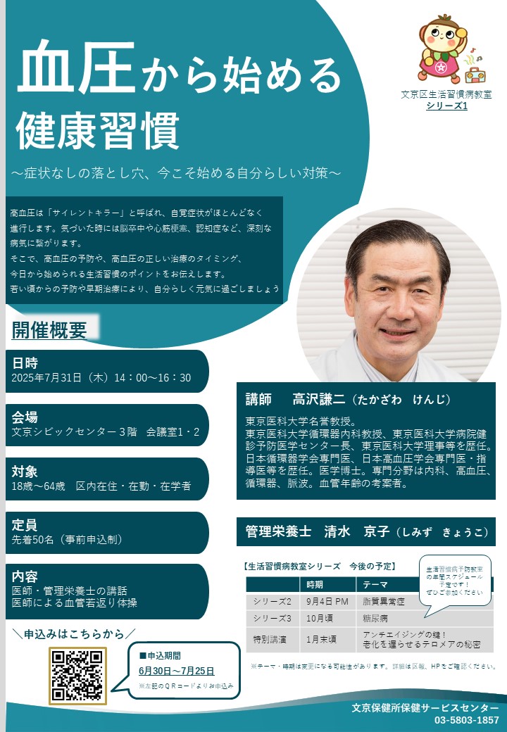 チラシ