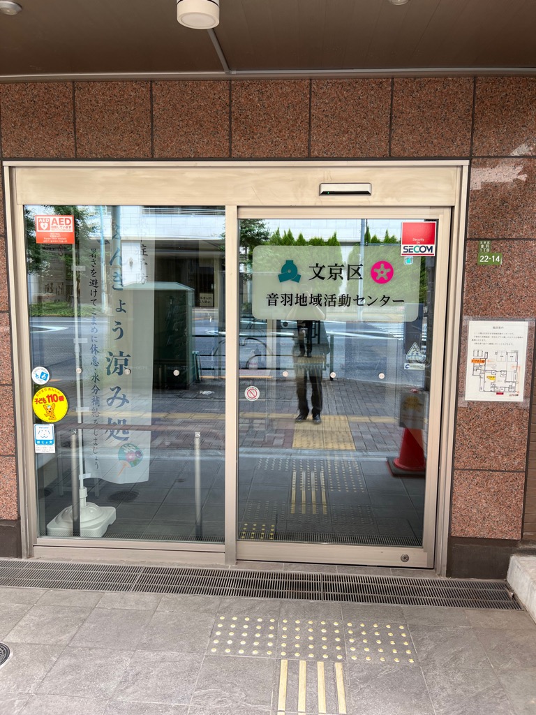 設置場所1