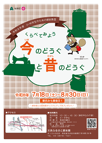 2026年度ポスター