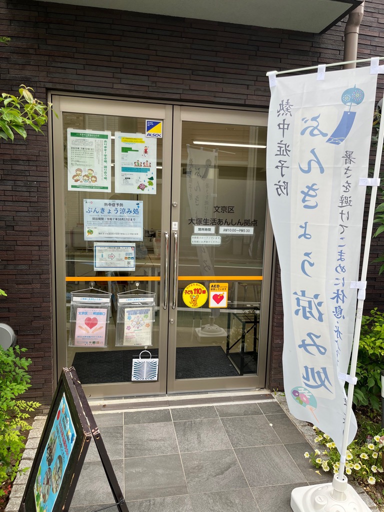 設置場所1
