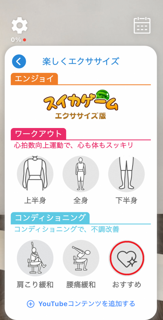 おすすめ