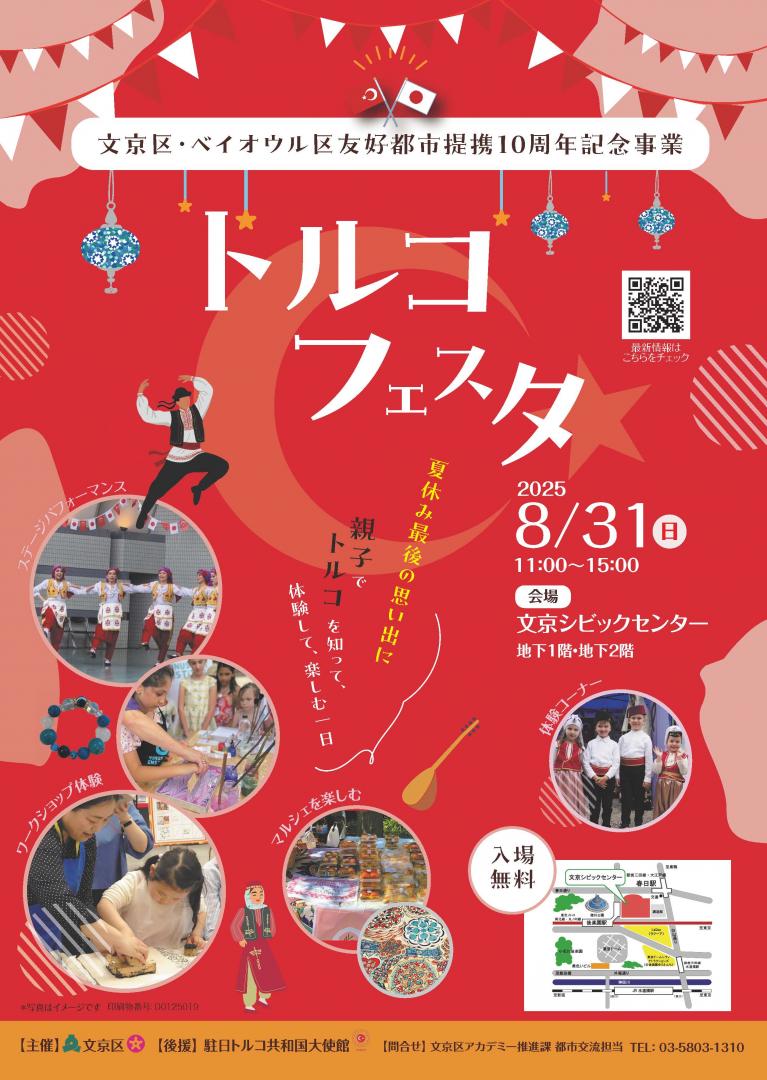 ポスター