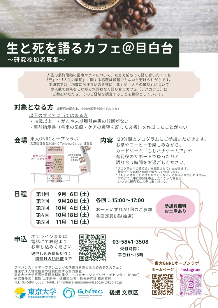 death_cafe_2