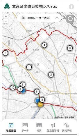 水防災監視システム3