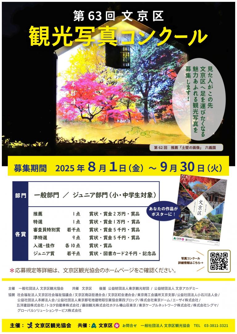 ポスター