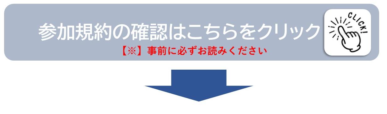 申し込み1