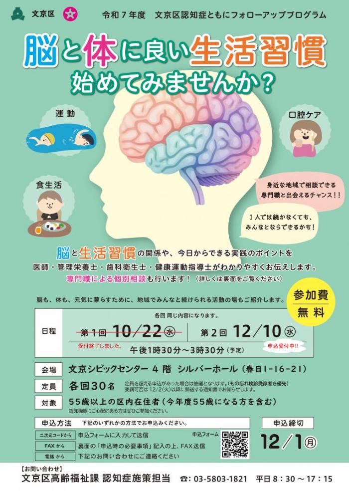 チラシ表