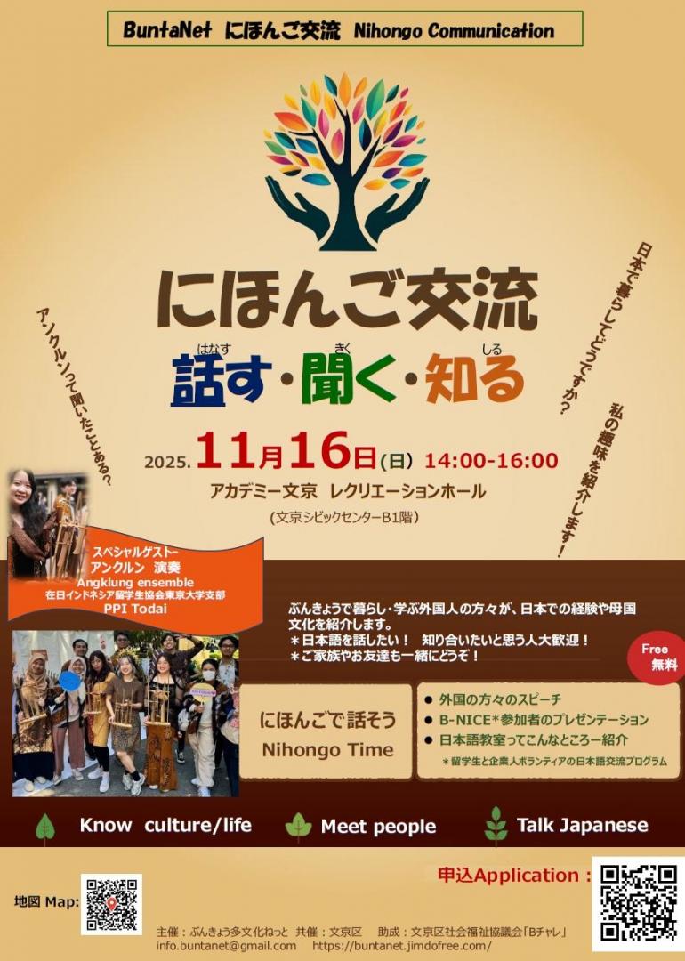 flyer_20251106_pic