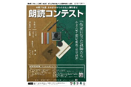 観覧者募集
