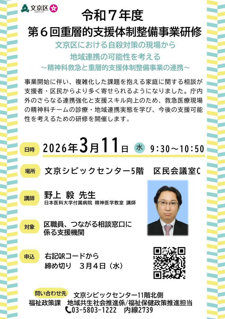チラシ