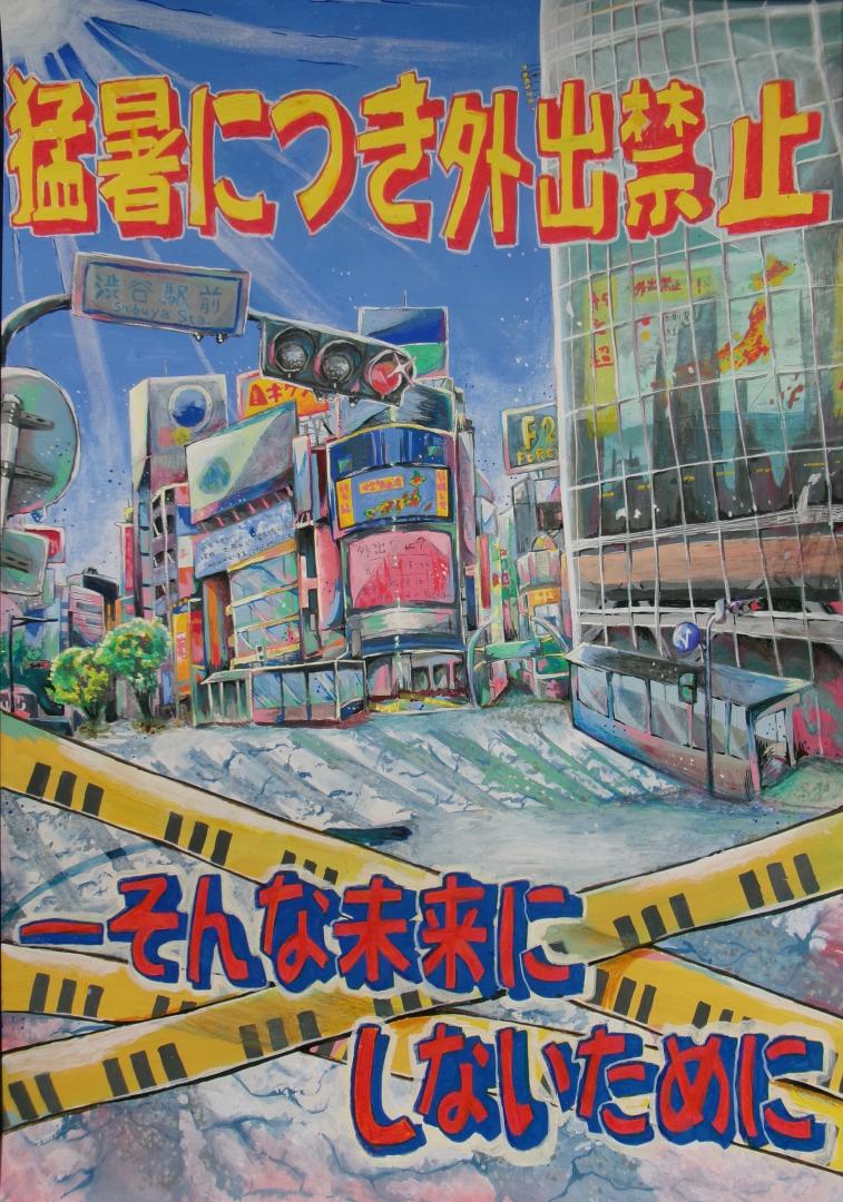 猛暑につき外出禁止