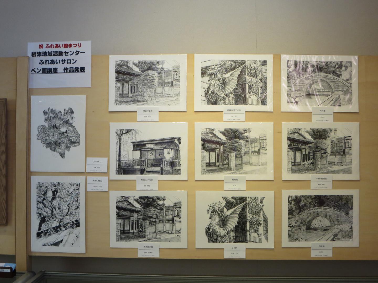 ふれあい館まつりの展示の様子