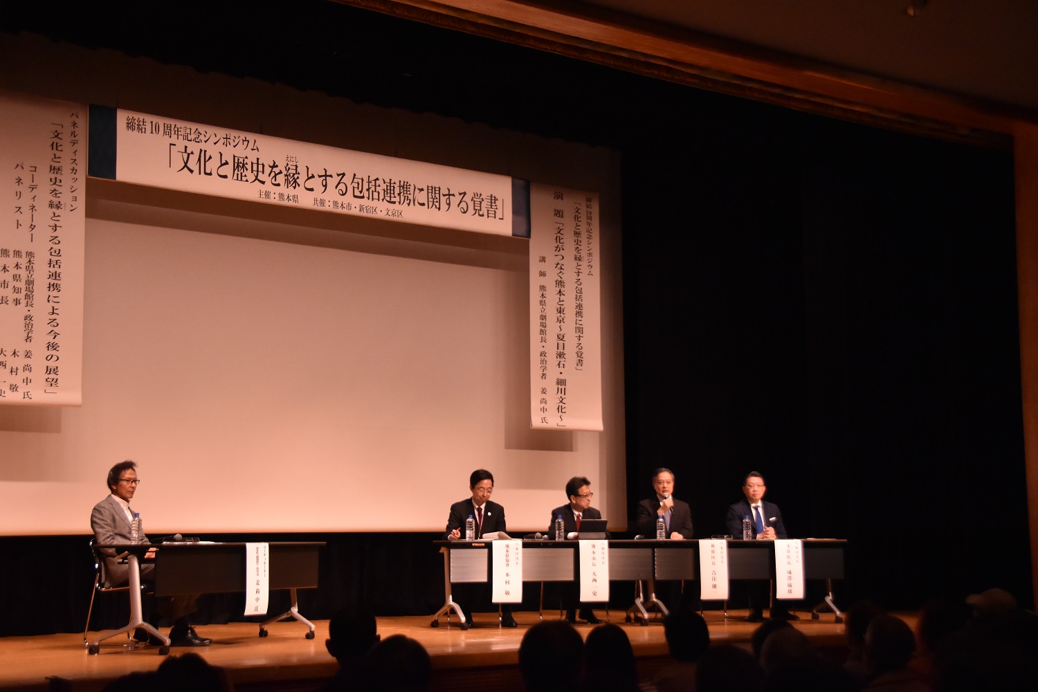 パネルディスカッションの様子