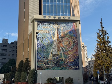 東洋学園大学外観