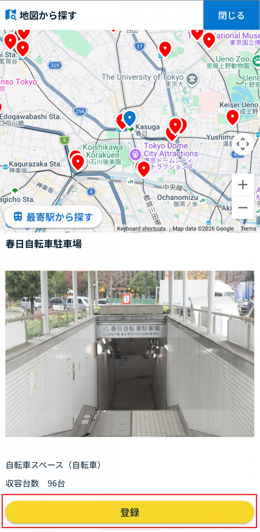 駐輪場変更申請5