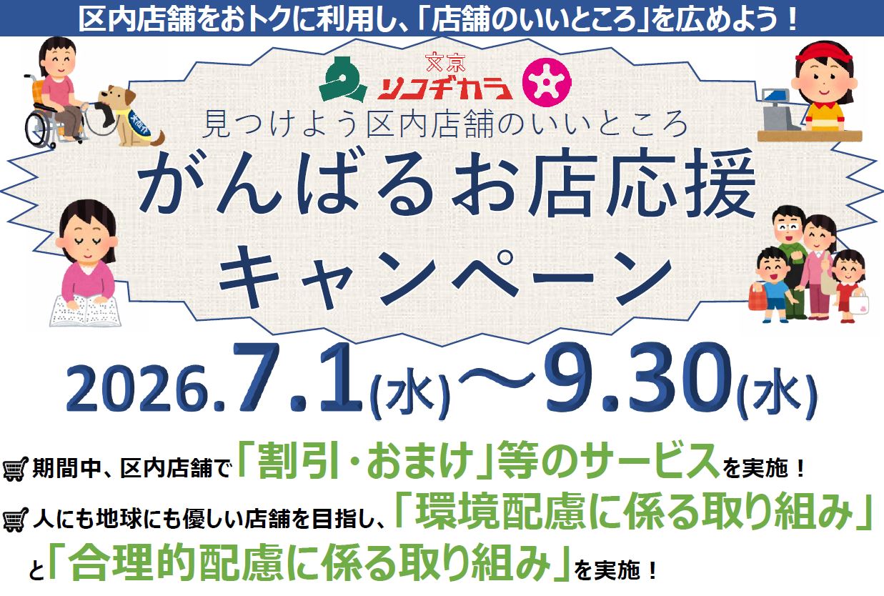 消費者向けチラシ抜粋