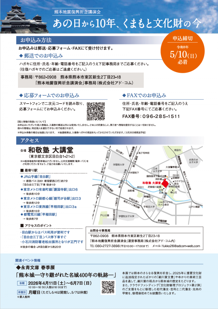 flyer_2
