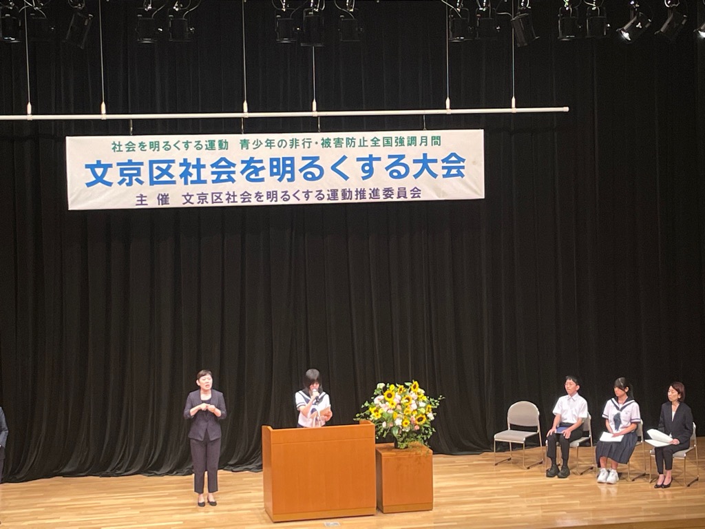 令和7年度社会を明るくする大会 意見発表