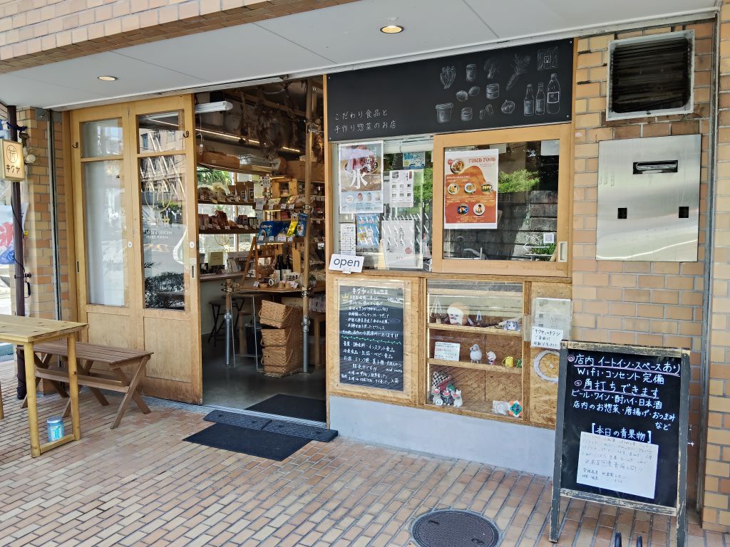 キクヤ店舗写真