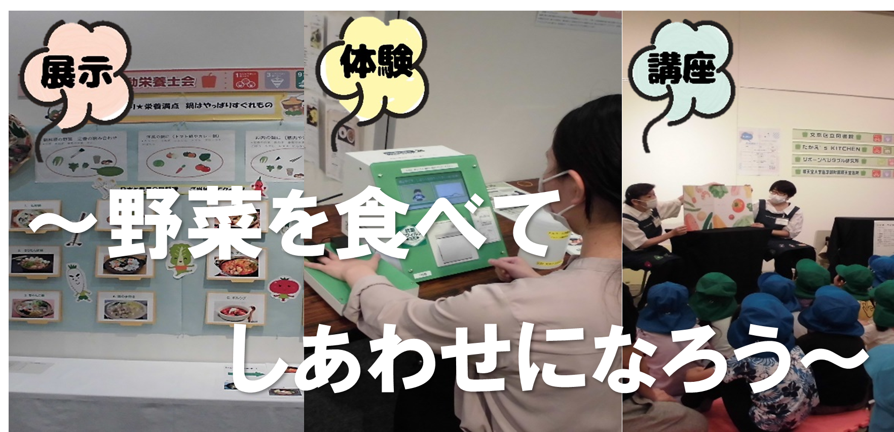 イベント様子写真