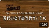 令和7年度出張パネル展
