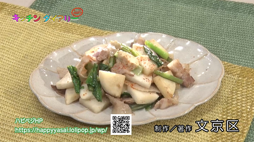 かぶと豚肉の炒め物