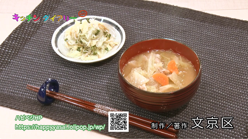 キャベツの豚汁・しらすの和え物