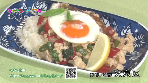 ガパオライス