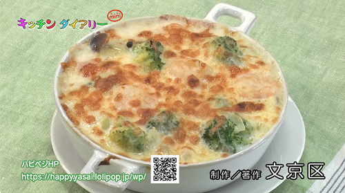ブロッコリーとえびのグラタン