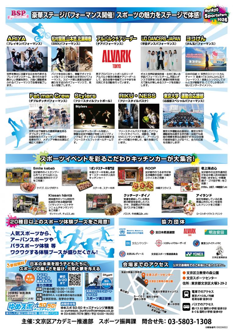 チラシ
