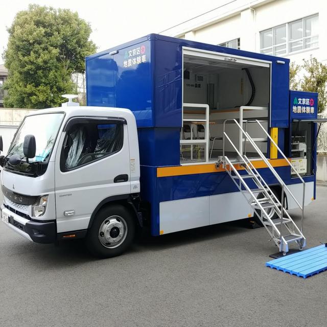 地震体験車体験