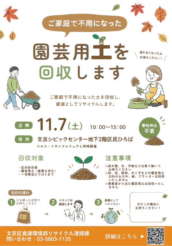 チラシ