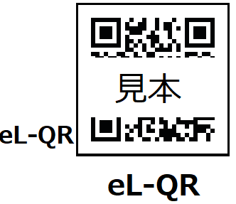 eLマーク