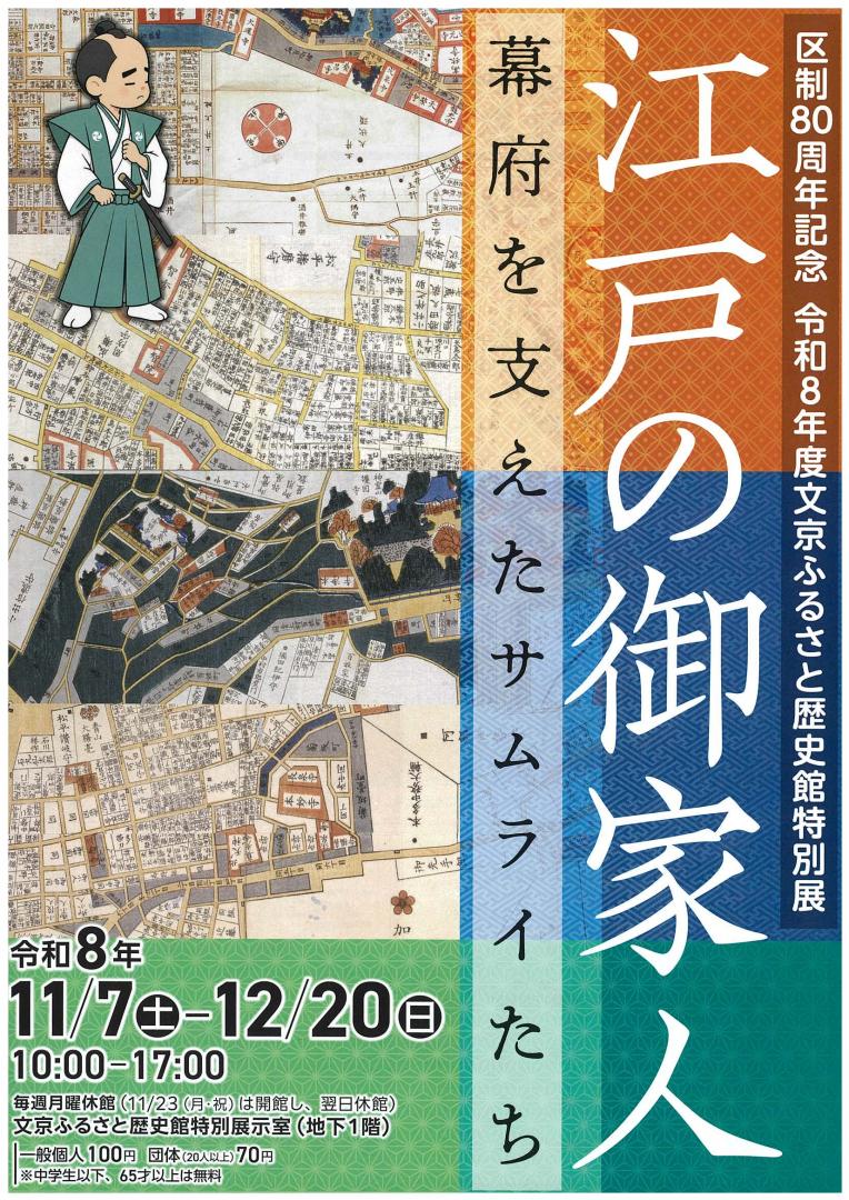 チラシ表